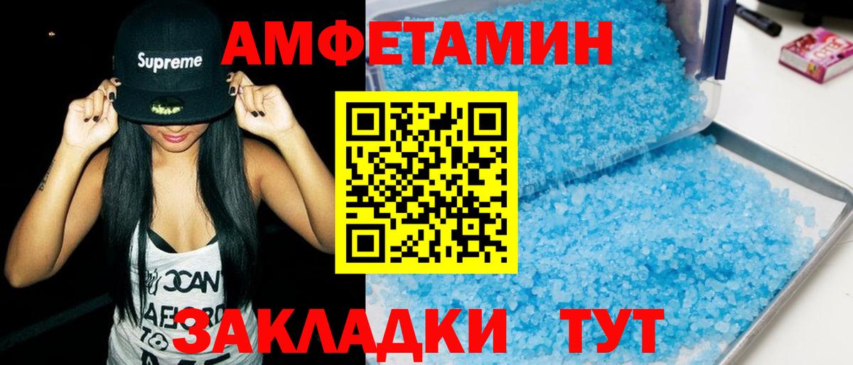 Амфетамин 98%  Вход с VPN  Осинники 