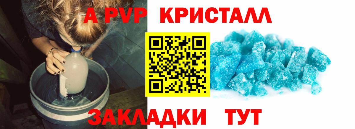 Осинники  Альфа ПВП  Вход с VPN  A-PVP мука 