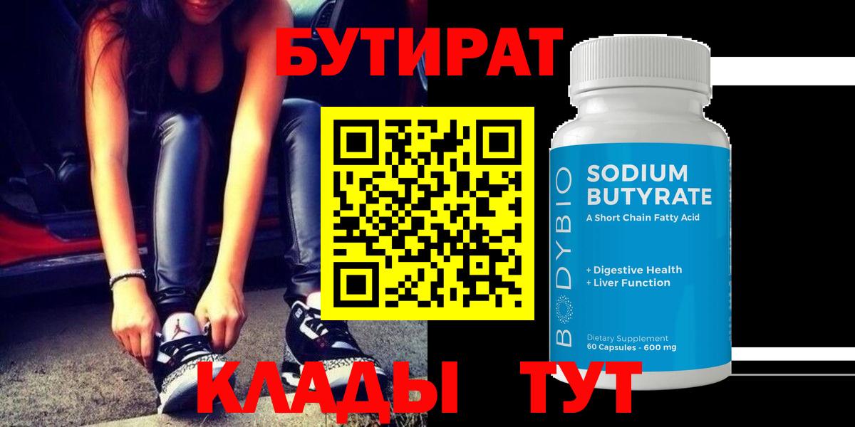 Бошки Шишки  Осинники  Alpha PVP СОЛЬ кристаллы  ГАШ  Меф МЯУ МЯУ   Вход с VPN 