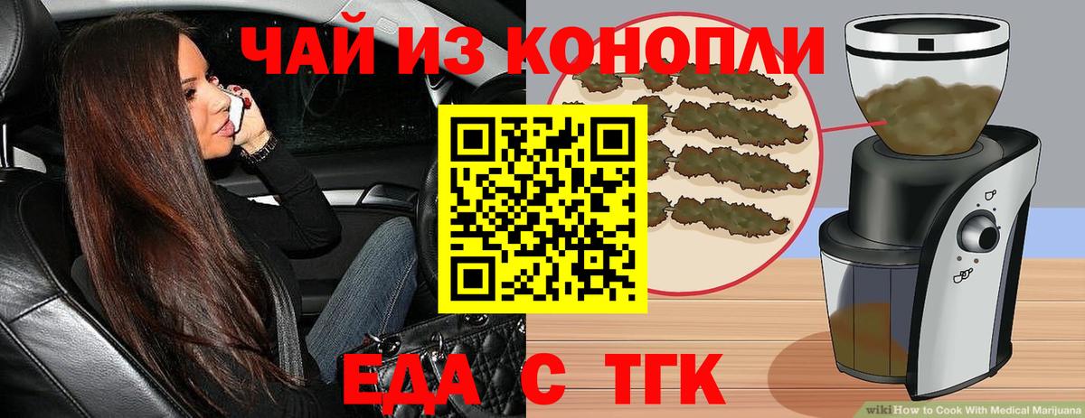 Печенье с ТГК конопля  Вход с VPN  Осинники 
