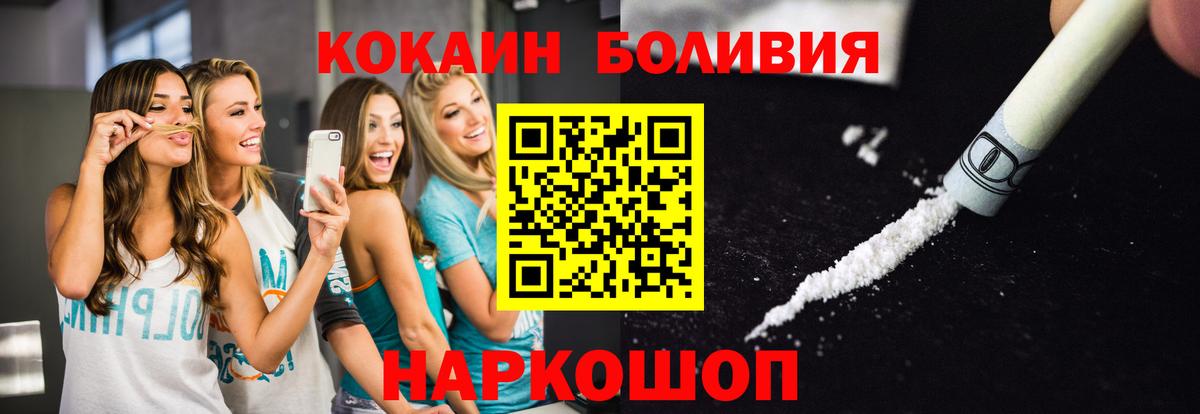 Осинники  Cocaine FishScale  Вход с VPN 