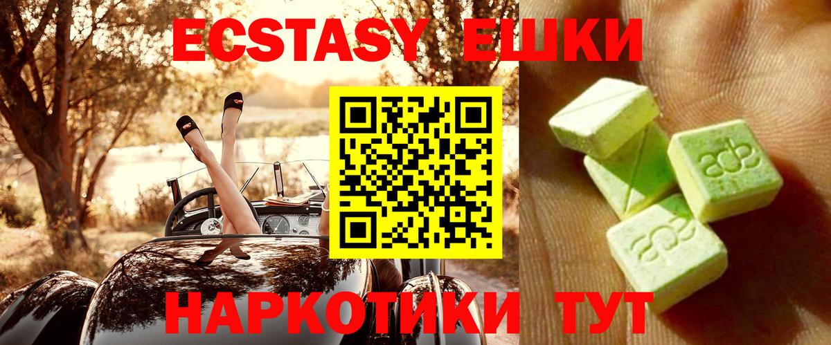 Ecstasy mix  ЭКСТАЗИ louis Vuitton  Вход с VPN  Осинники 