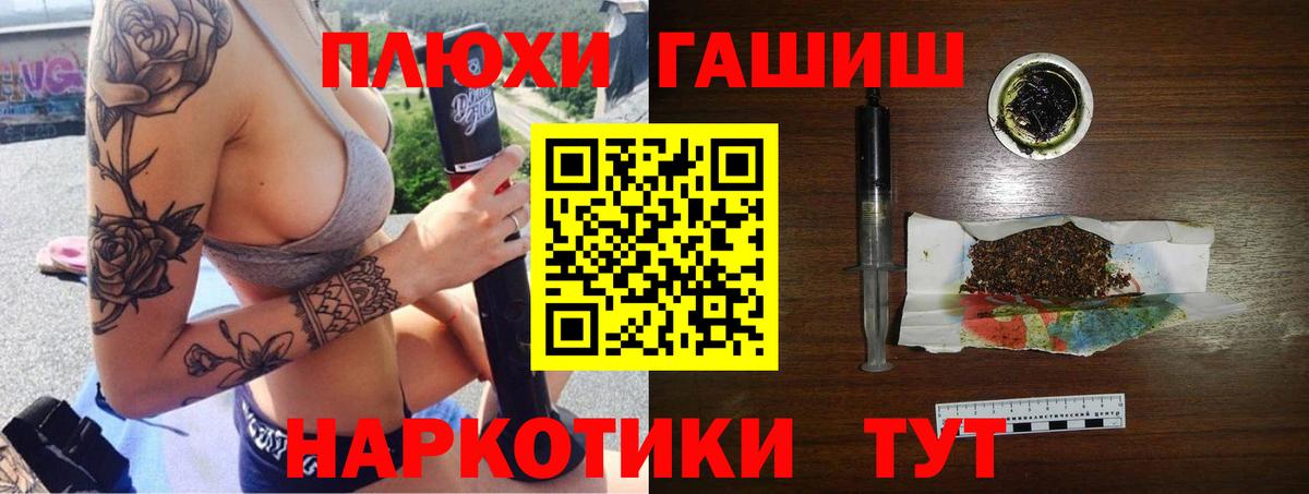 Осинники  ГАШ индика сатива  Вход с VPN 