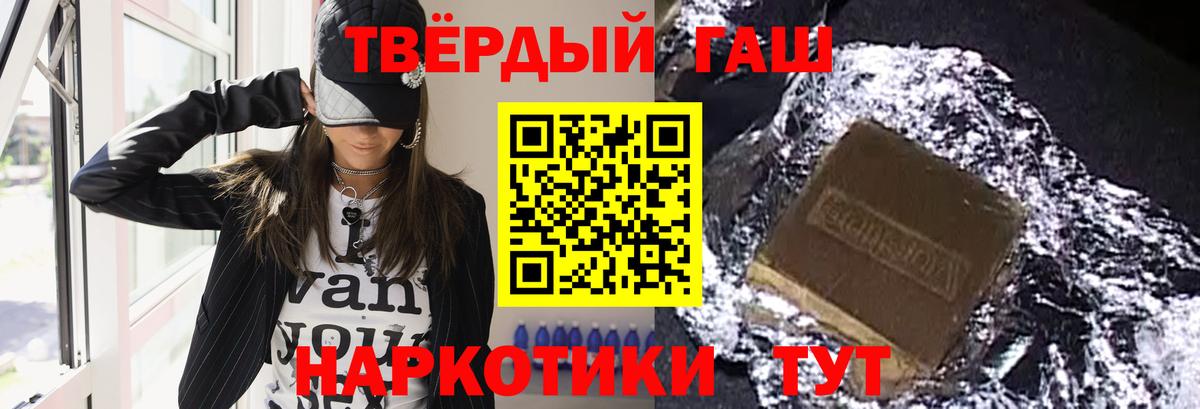 ГАШ ice o lator Осинники