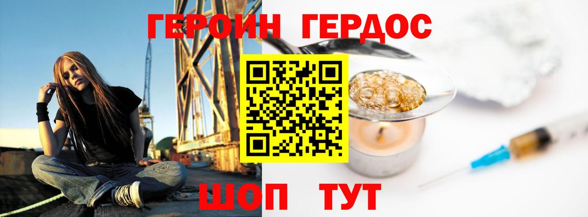 Осинники  Героин Афган  Героин  Вход с VPN 