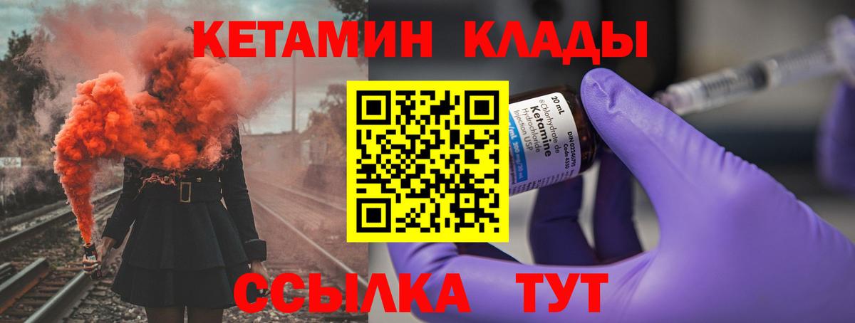Кетамин ketamine  Вход с VPN  Осинники  КЕТАМИН VHQ 