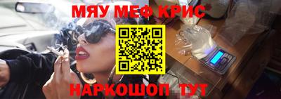 мефедрон VHQ Пенза