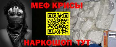 мефедрон VHQ Пенза