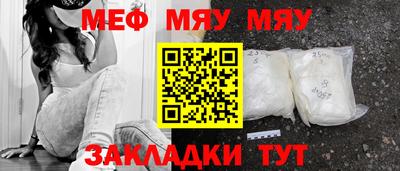 мефедрон VHQ Пенза