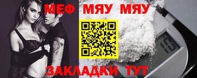 мефедрон VHQ Пенза