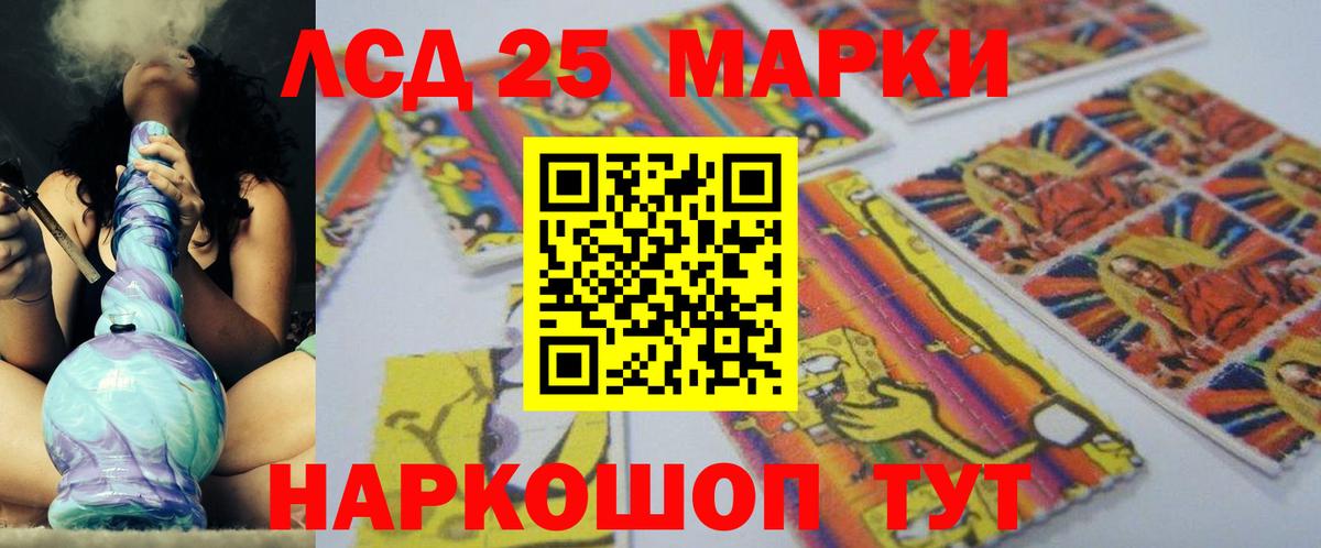 Лсд 25 экстази ecstasy  Лсд 25 экстази кислота  Вход с VPN  Осинники 