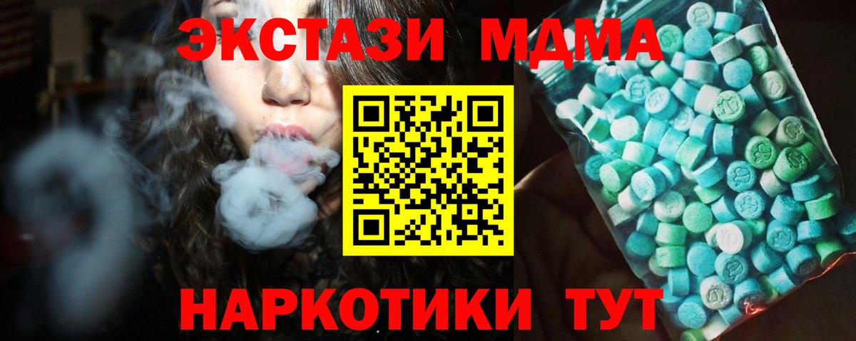 МДМА VHQ Осинники