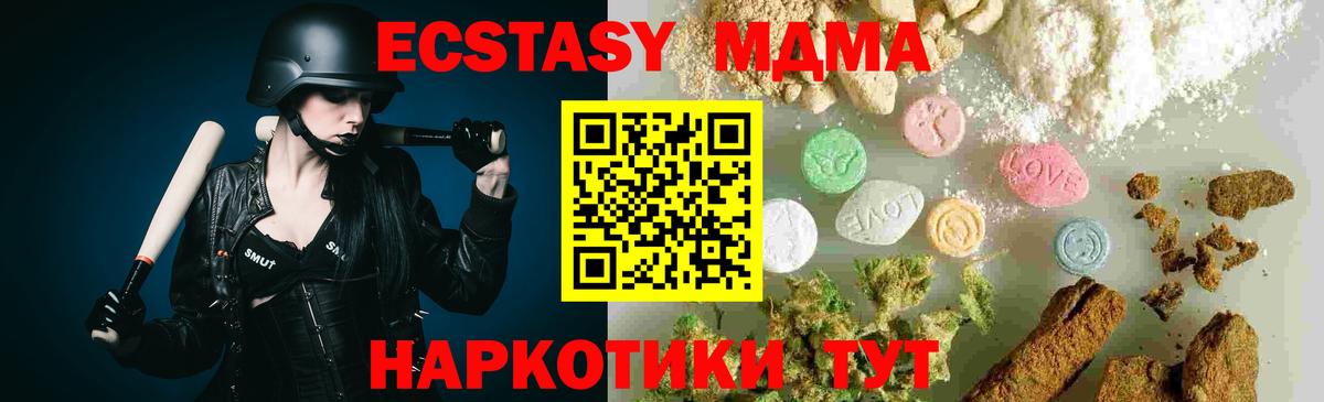 MDMA  Вход с VPN  MDMA молли  Осинники  MDMA crystal 