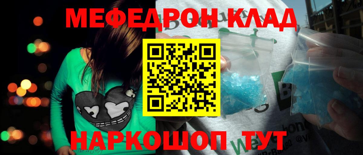 Осинники  МЯУ-МЯУ  Вход с VPN  купить наркоту  Меф mephedrone 