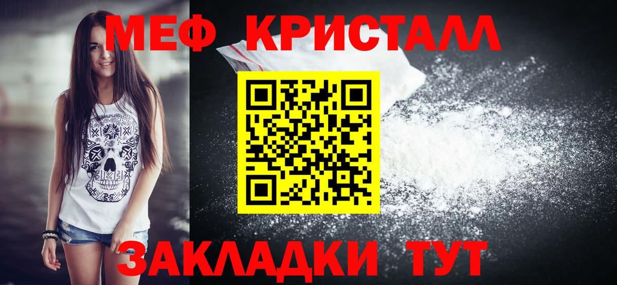Меф мяу мяу Осинники