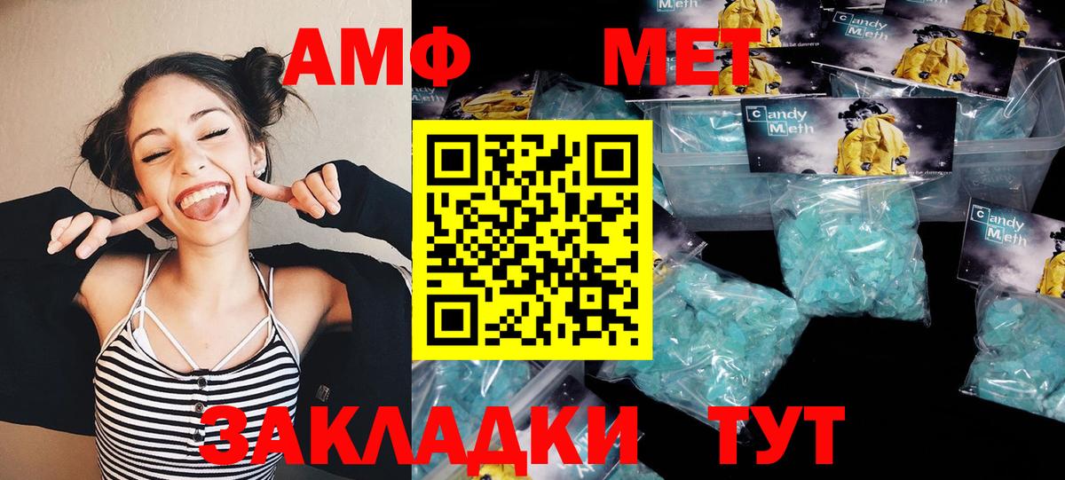Метамфетамин мет Осинники