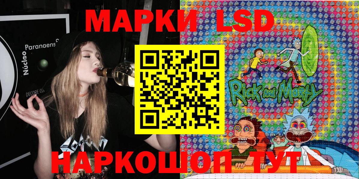 Марки 25I-NBOMe 1,5мг  Вход с VPN  Наркотические марки  Осинники 