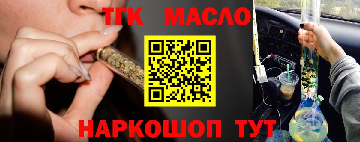 ТГК концентрат Осинники